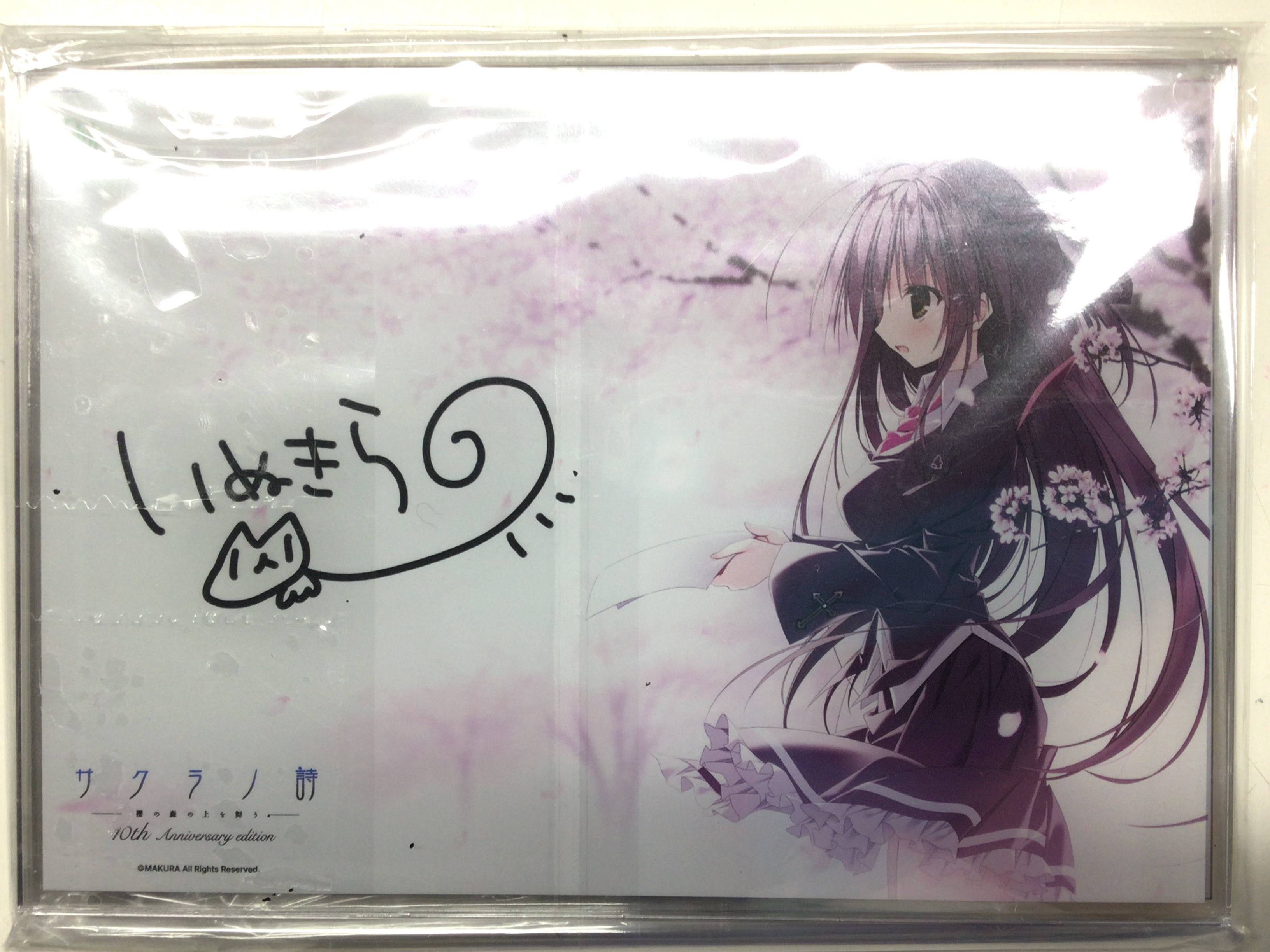 サクラノ詩 ～櫻の森の上を舞う～ 10th Anniversary Edition