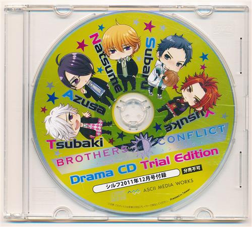 BROTHERS CONFLICT DRAMA CD Trial Edition 【シルフ2011年12月号付録】 [鈴村健一|鳥海浩輔|前野智昭]