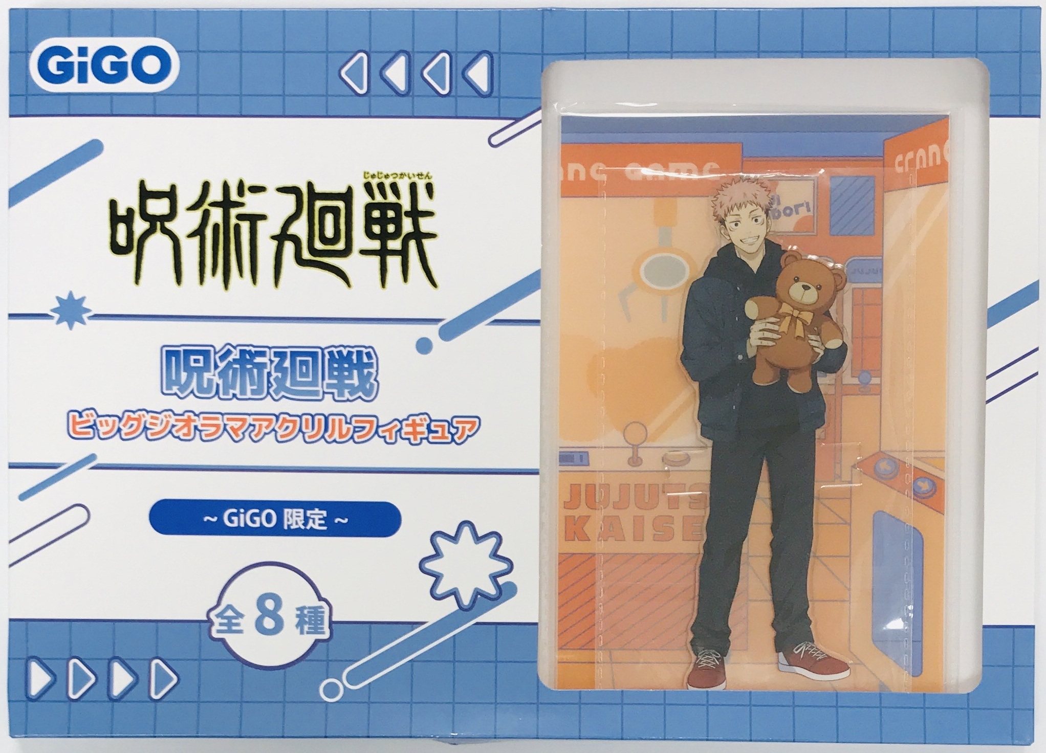 【未開封】呪術廻戦 ビッグジオラマアクリルフィギュア 虎杖悠仁