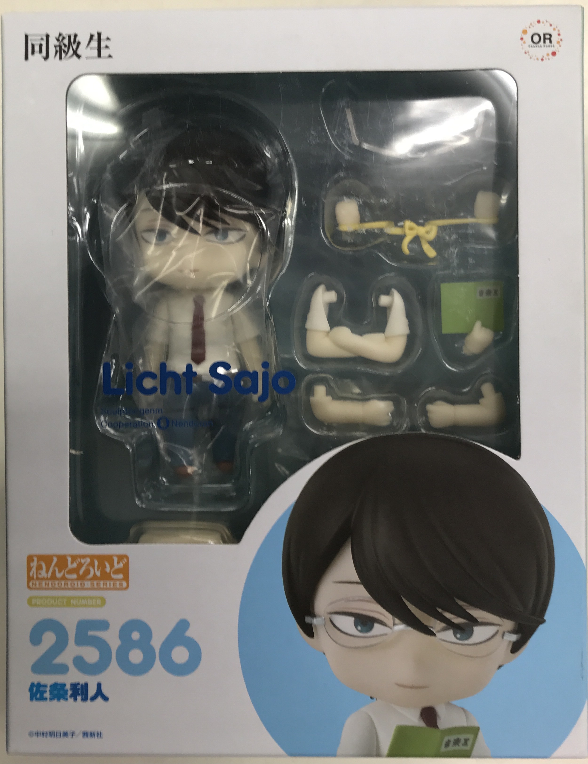 【未開封】ねんどろいど 2586 同級生 佐条利人 【フィギュア】[オランジュ・ルージュ]