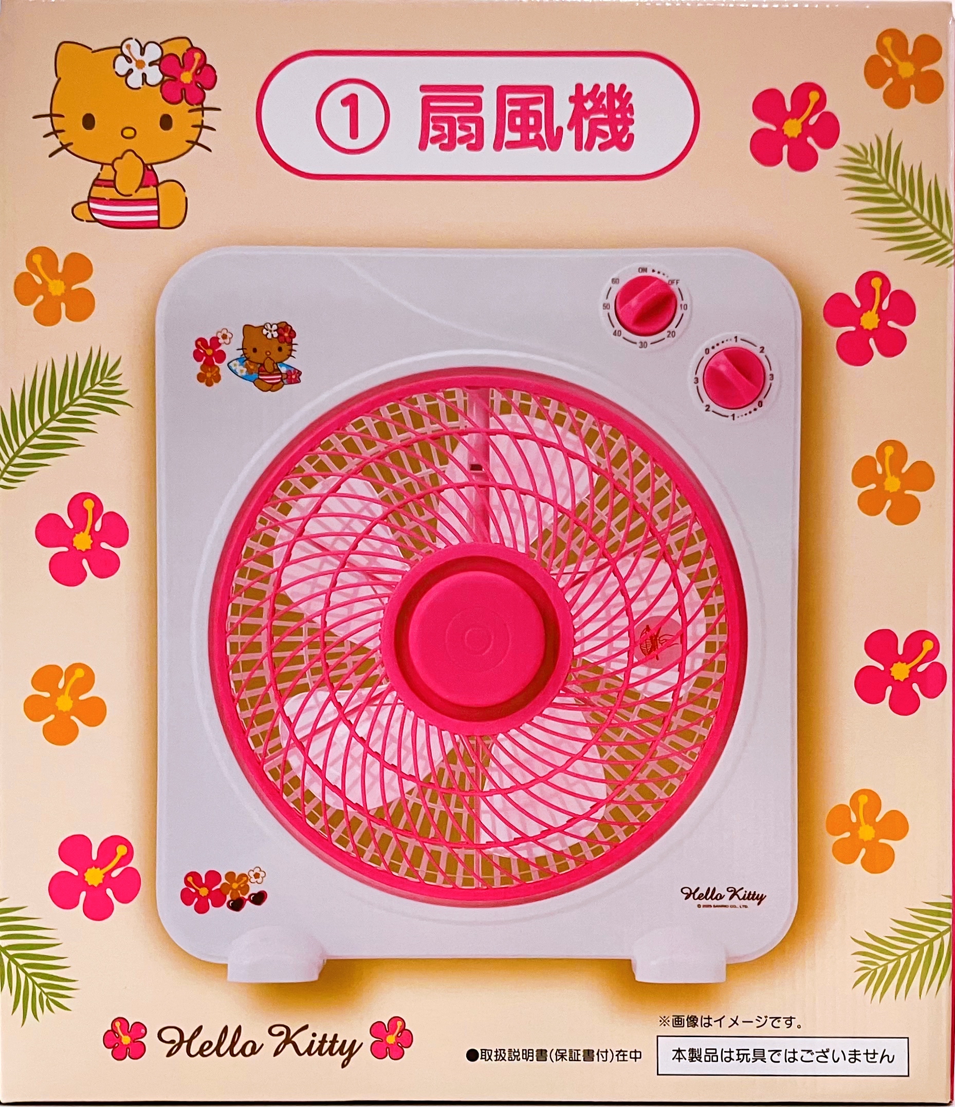 サンリオ当りくじ ハローキティ当りくじ(2025) 1.ハローキティ 扇風機