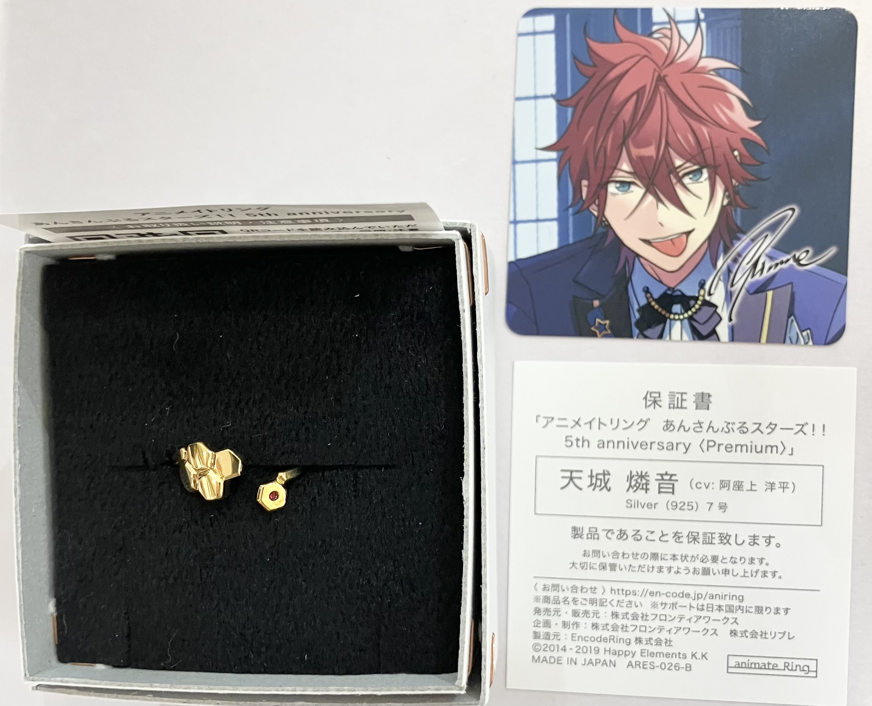 あんさんぶるスターズ!! 5th anniversary アニメイトリング 天城燐音 (Premium 7号)