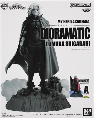 【未開封】アミューズメント一番くじ 僕のヒーローアカデミア DIORAMATIC 死柄木弔 A THE BRUSH賞 死柄木弔