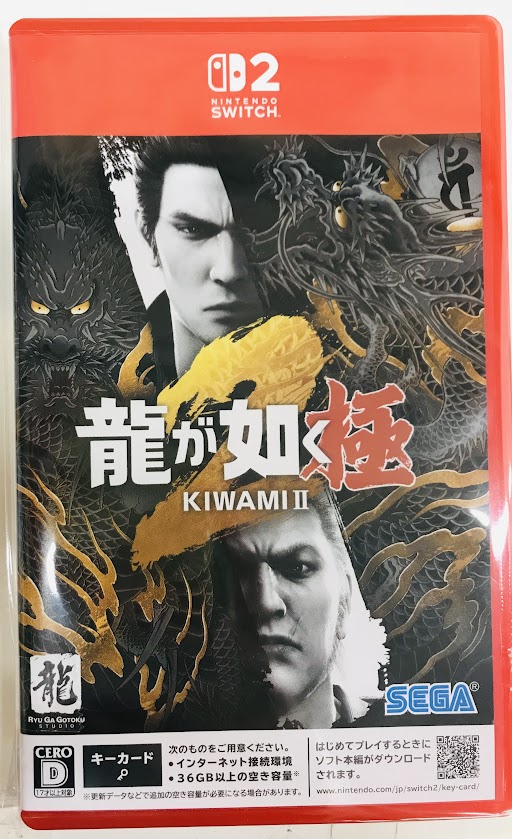 龍が如く 極 2 【Nintendo Switch 2】
