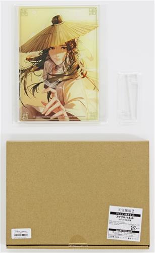 天官賜福 アクリルパネル 謝憐 【アニメイト限定セット 小説2巻内容物】