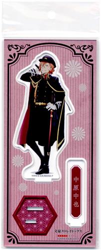 文豪ストレイドッグス DEAD APPLE アクリルスタンド 中原中也