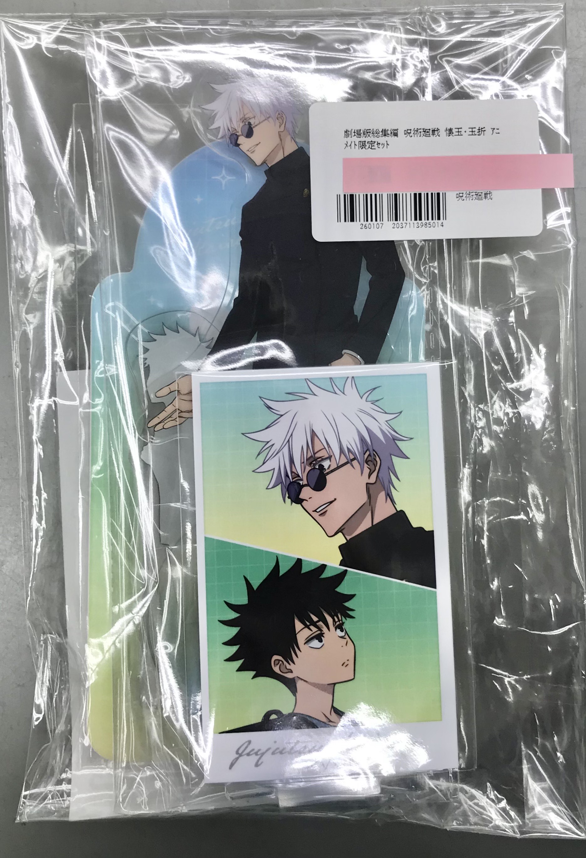 【未開封】劇場版総集編 呪術廻戦 懐玉・玉折 アニメイト限定セット 【BD/DVD内容物】