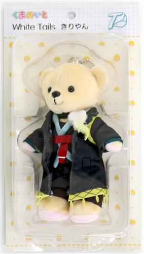 くまめいと White Tails【ワイテルズ】 くま本体&衣装セット きりやん