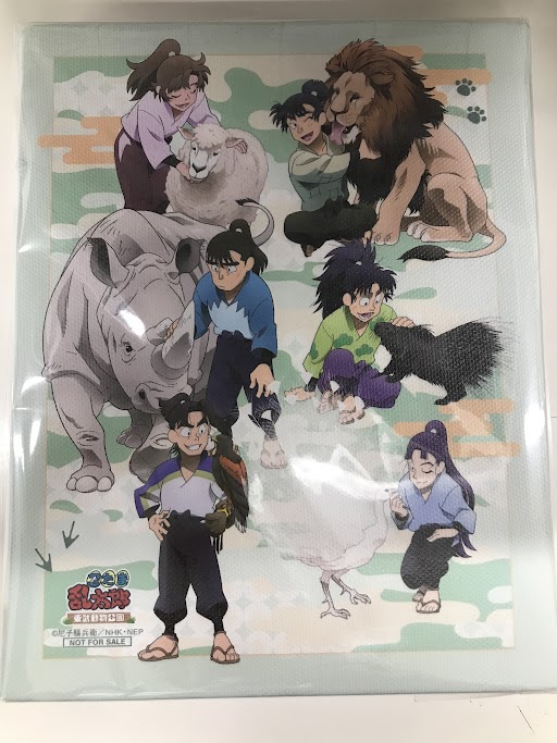 【未開封】忍たま乱太郎×東武動物公園 ～みんなで飼育実習の段～ キャンバスボード 六年生