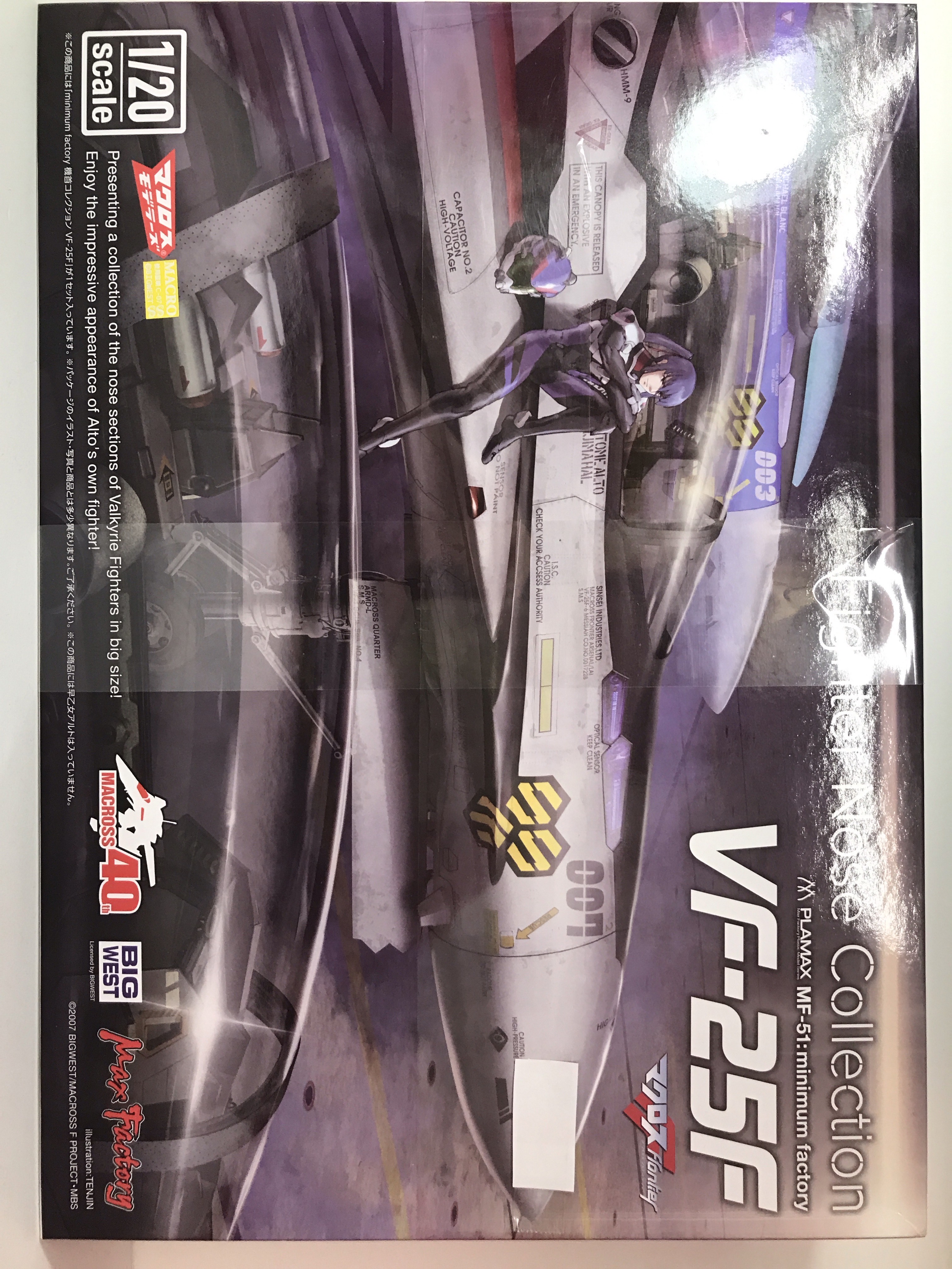 PLAMAX MF-51 minimum factory マクロスF 機首コレクション VF-25F [マックスファクトリー]