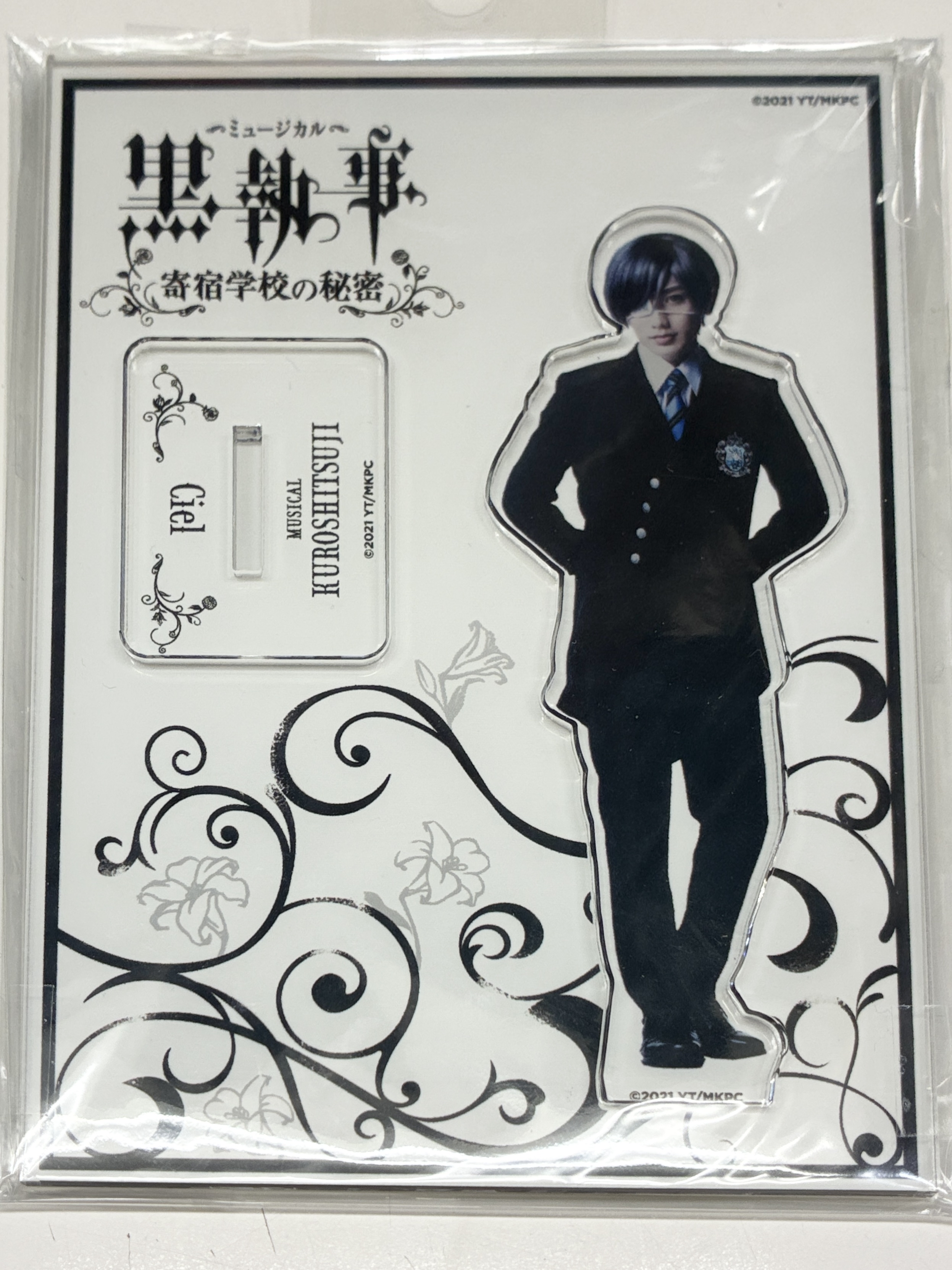 【未開封】ミュージカル 黒執事 ~寄宿学校の秘密~ アクリルスタンド シエル・ファントムハイヴ(小西詠斗)