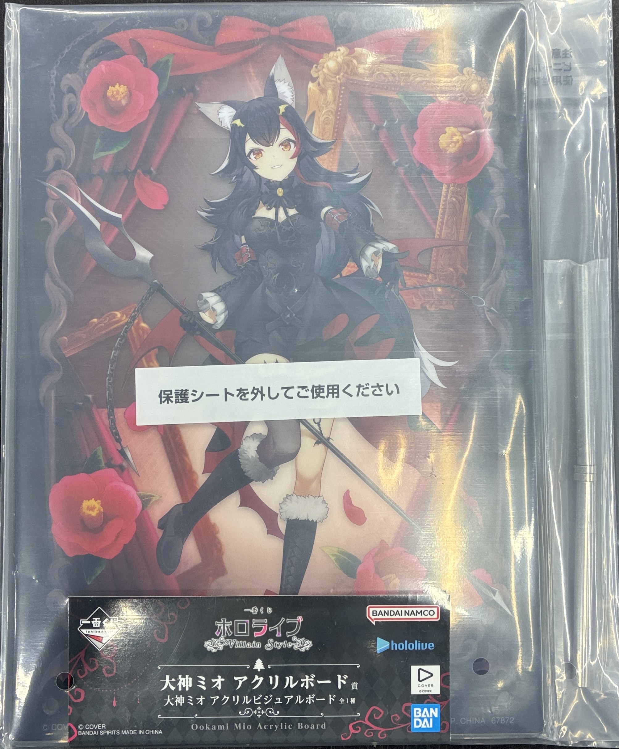 一番くじ ホロライブ ～Villain Style～ 大神ミオ 6点セット