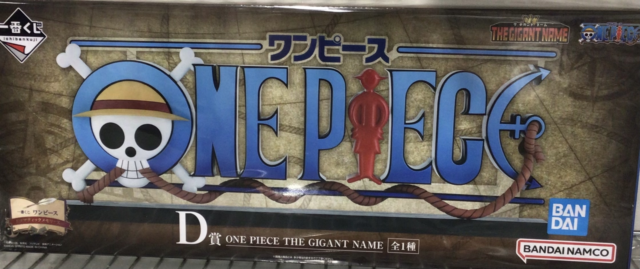 一番くじ ONE PIECE ドラマティックメモリーズ D賞 ONE PIECE THE GIGANT NAME