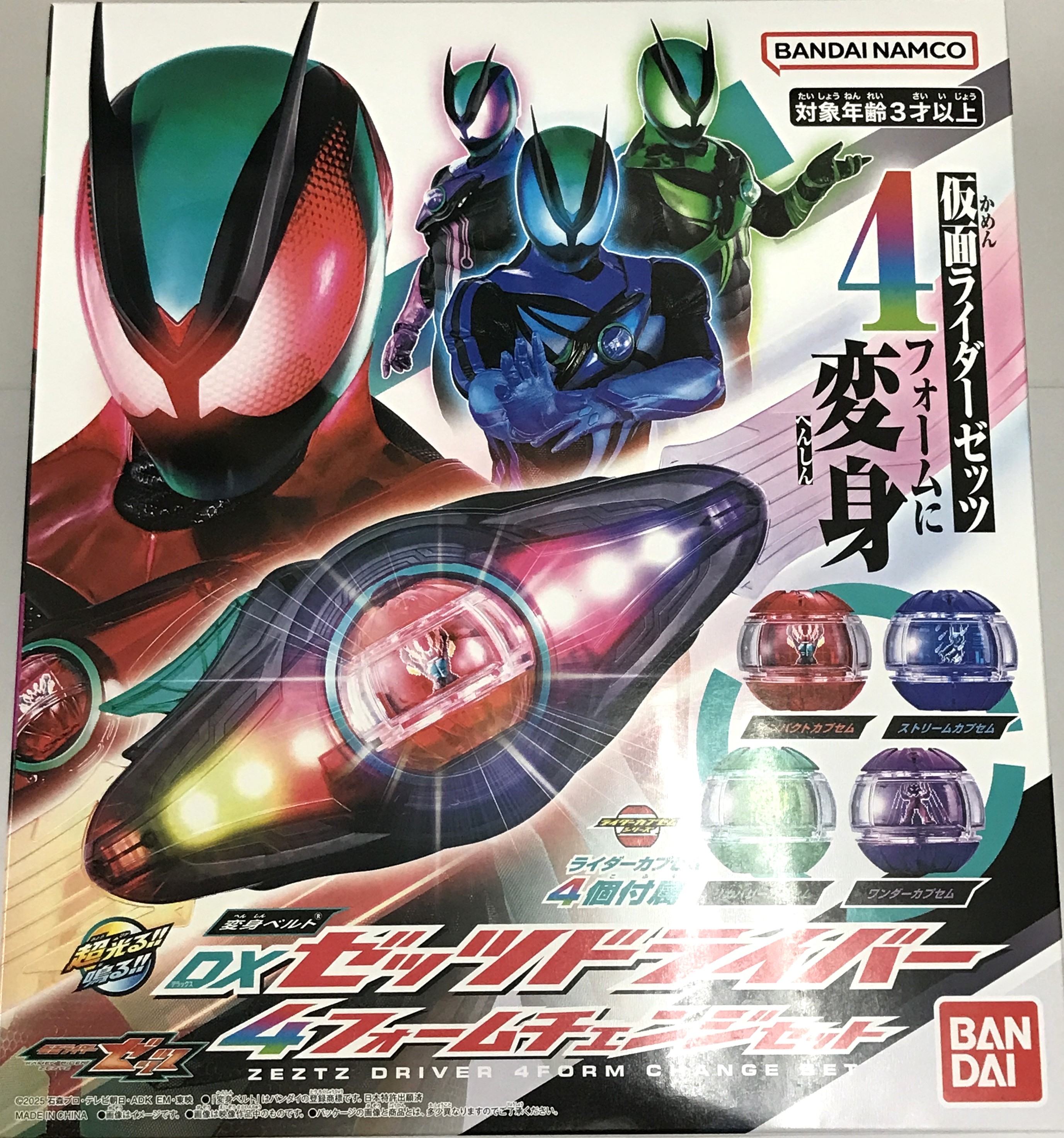 仮面ライダーゼッツ 変身ベルト DXゼッツドライバー 4フォームチェンジセット