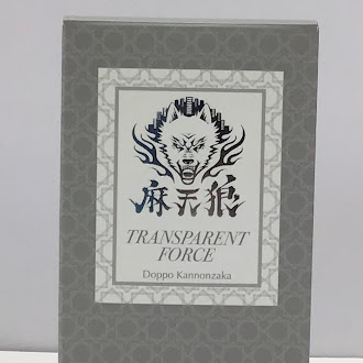 ヒプノシスマイク-Division Rap Battle- オードトワレ 観音坂独歩(DOPPO)