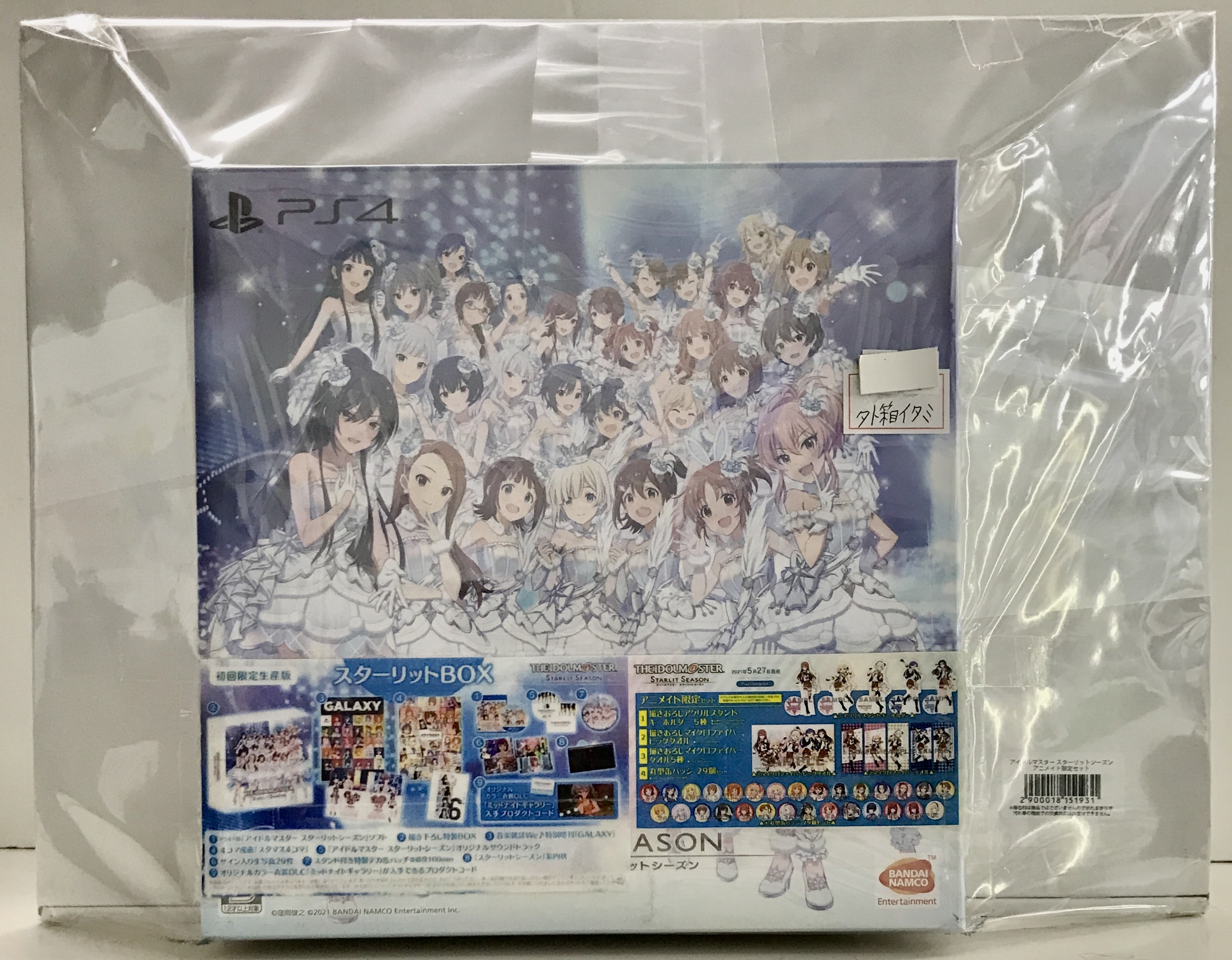 THE IDOLM＠STER スターリットシーズン スターリットBOX アニメイト限定セット 【PS4】