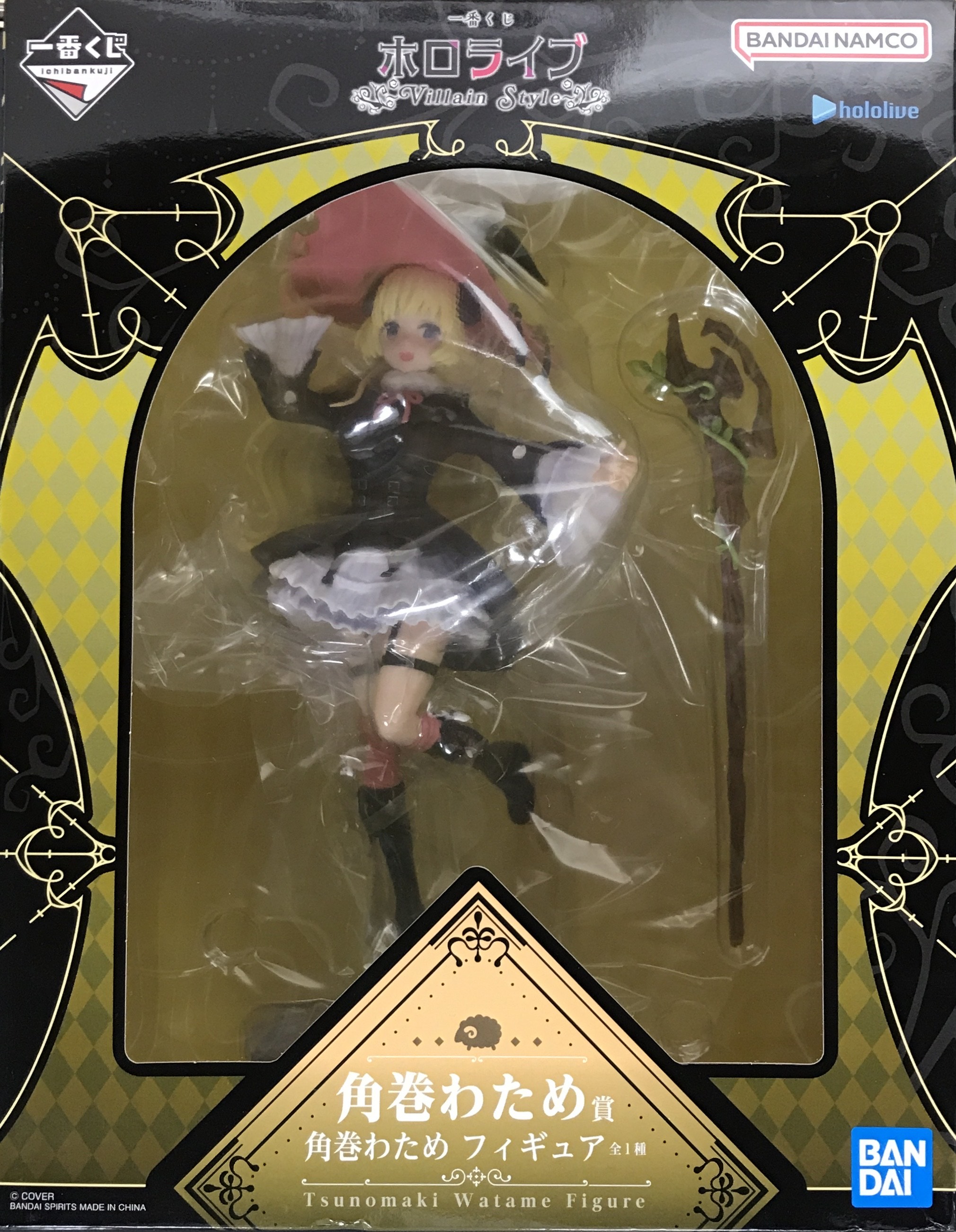 一番くじ ホロライブ ～Villain Style～ 角巻わため賞 角巻わため フィギュア