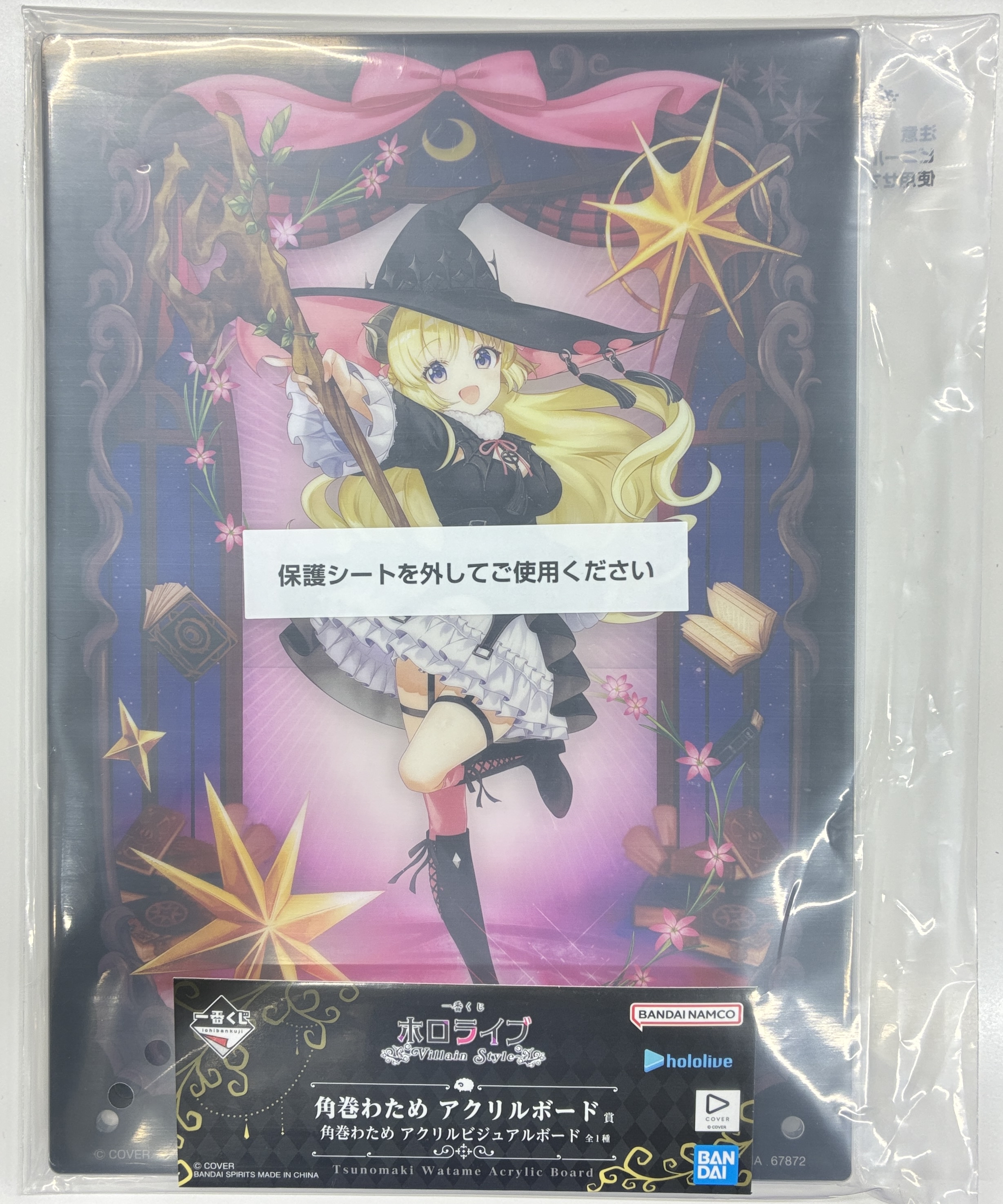 【未開封】一番くじ ホロライブ ～Villain Style～ 角巻わため アクリルボード賞 角巻わため アクリルビジュアルボード