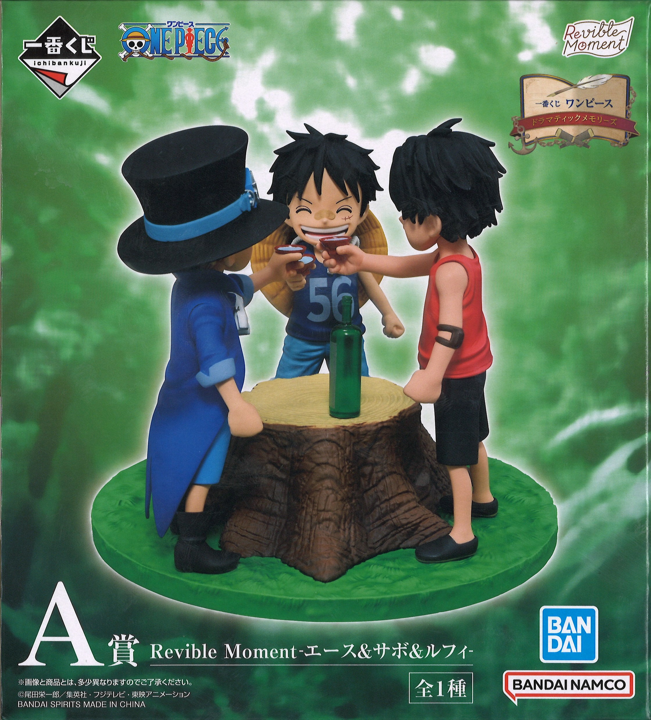 一番くじ ONE PIECE ドラマティックメモリーズ A賞 Revible Moment -エース&サボ&ルフィ-