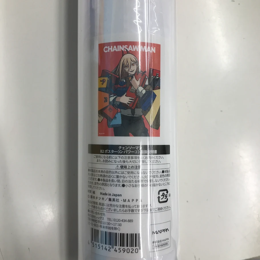 チェンソーマン アニメーション チェンソーマン展 B2サイズポスター パワー B