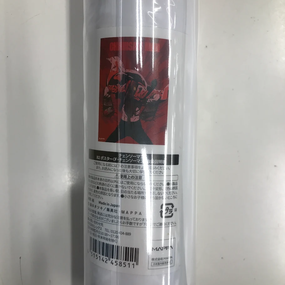 チェンソーマン アニメーション チェンソーマン展 B2サイズポスター チェンソーマン