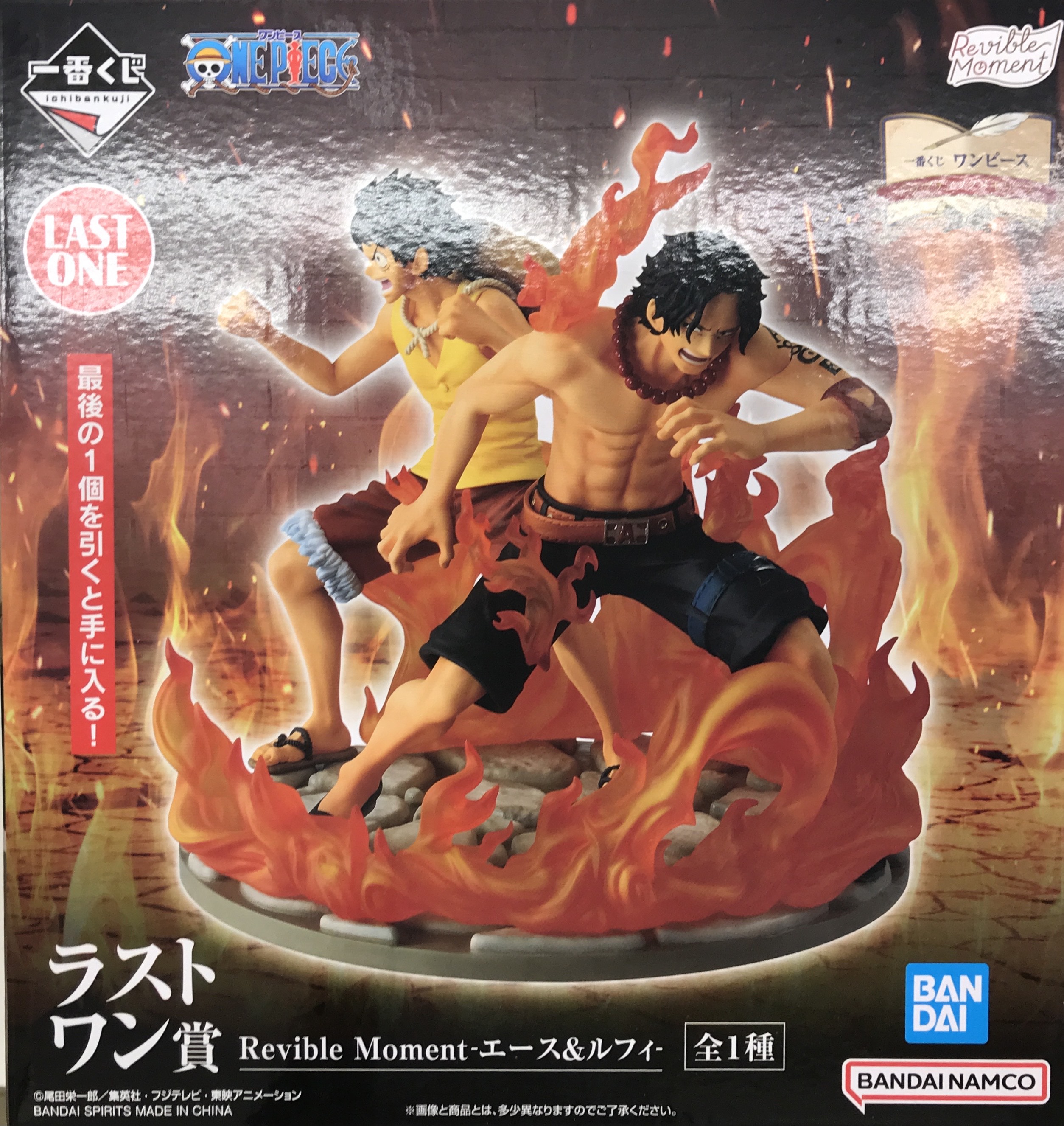 一番くじ ONE PIECE ドラマティックメモリーズ ラストワン賞 Revible Moment -エース&ルフィ- NAME