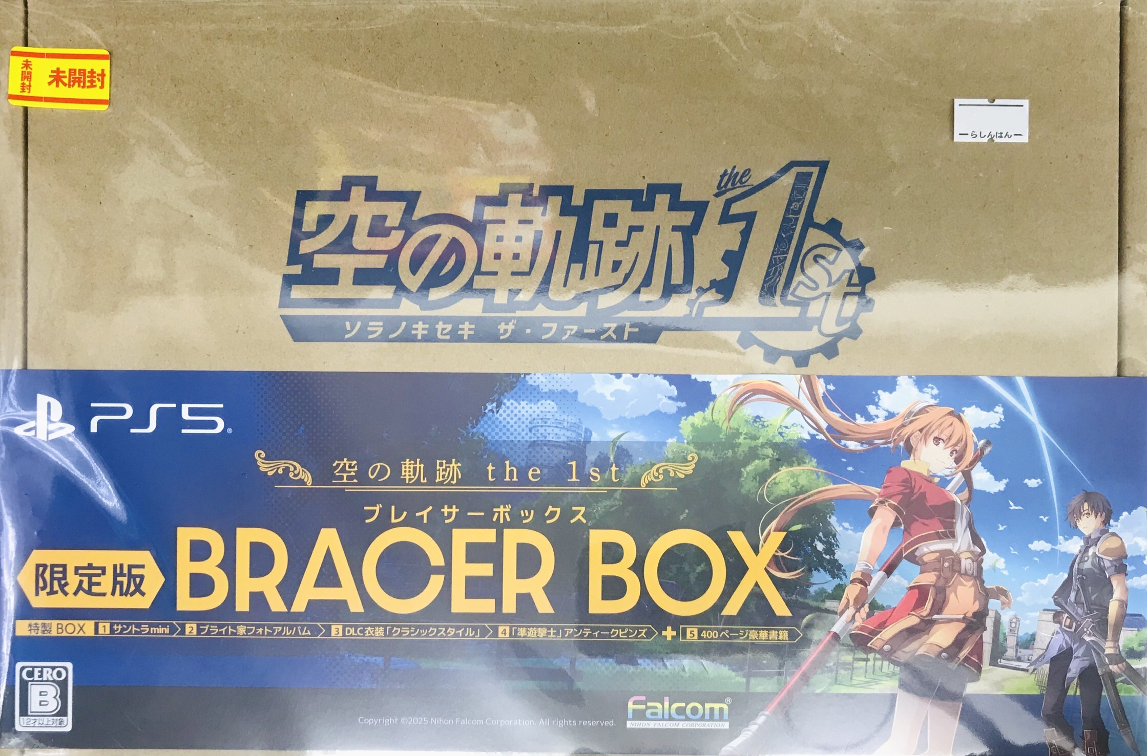 空の軌跡 the 1st ブレイサーBOX (PS5版) 【PS5】