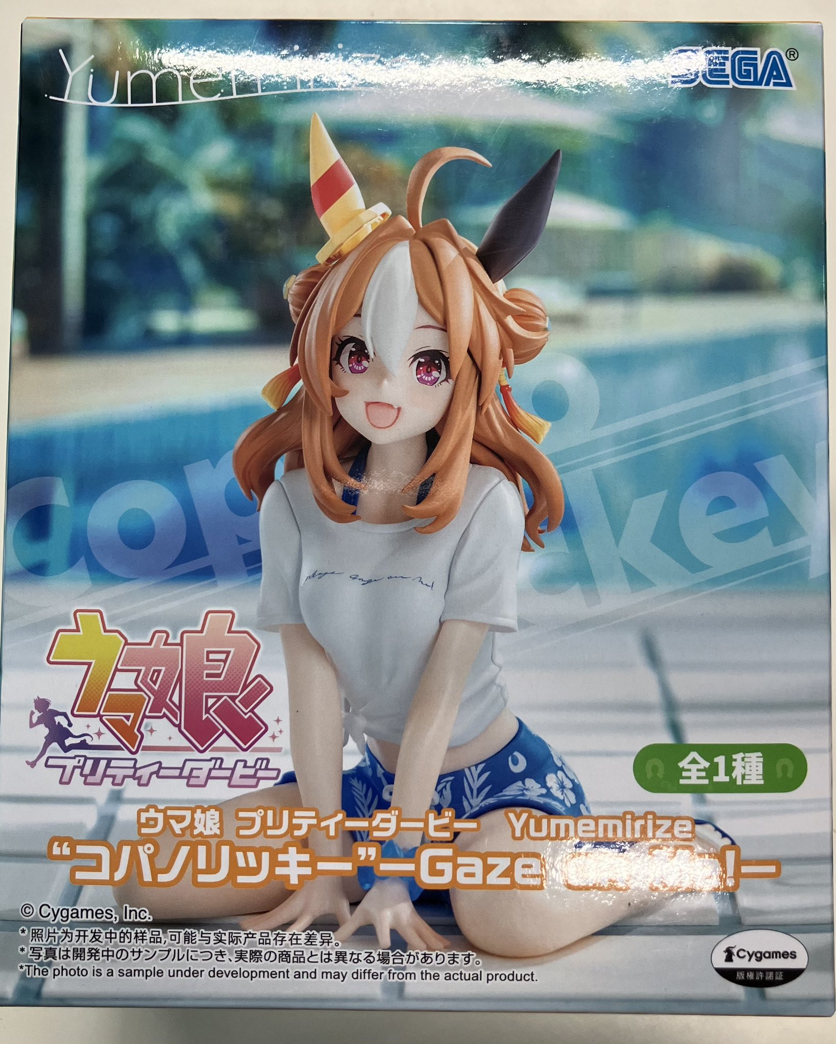 【未開封】ウマ娘 プリティーダービー Yumemirize "コパノリッキー" -Gaze on Me!-