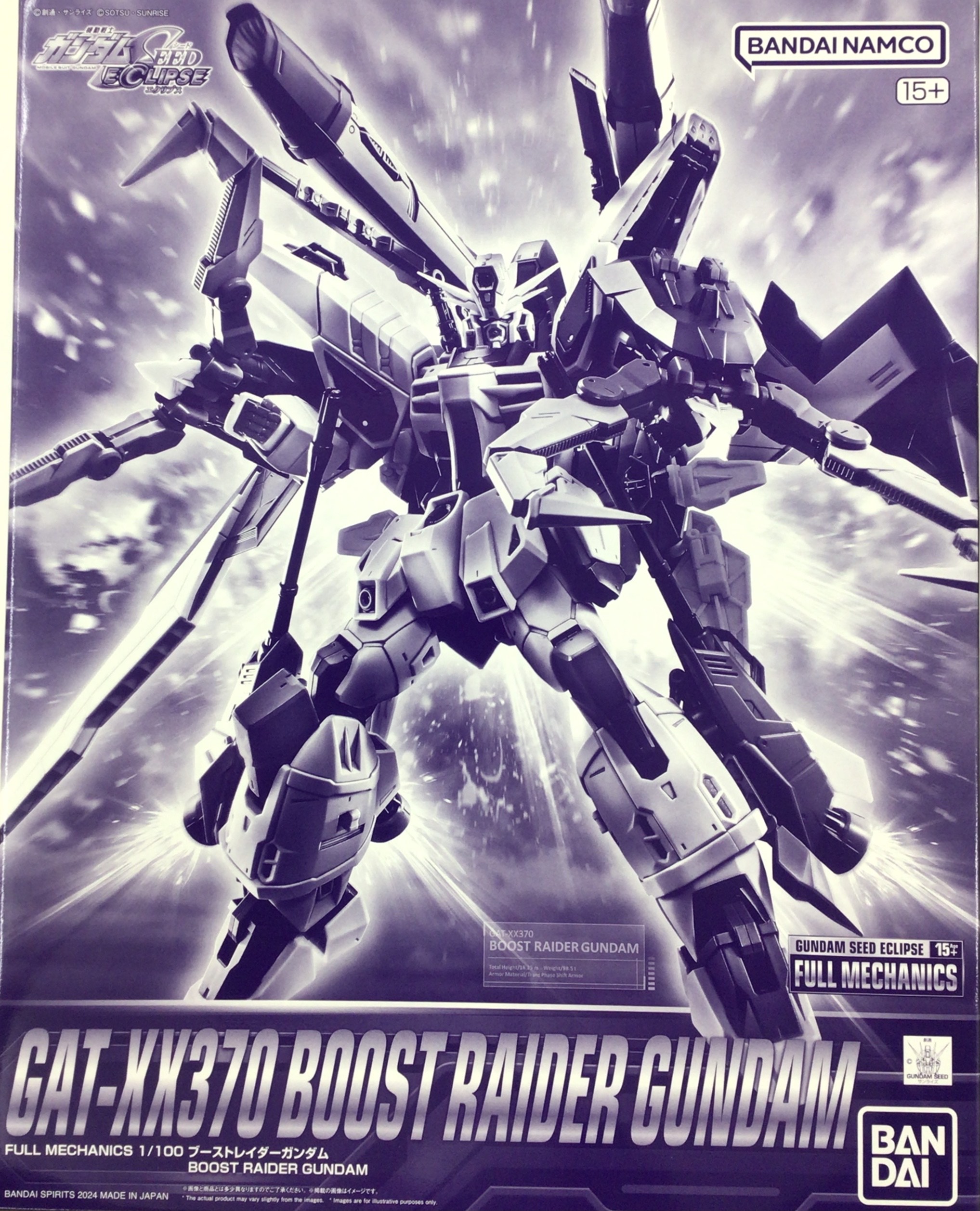 FULL MECHANICS 機動戦士ガンダムSEED ECLIPSE ブーストレイダーガンダム 【プレミアムバンダイ限定】 [BANDAI SPIRITS]
