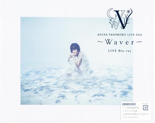 AZUSA TADOKORO LIVE 2021～Waver～ 完全生産限定版 [田所あずさ]【ブルーレイ】