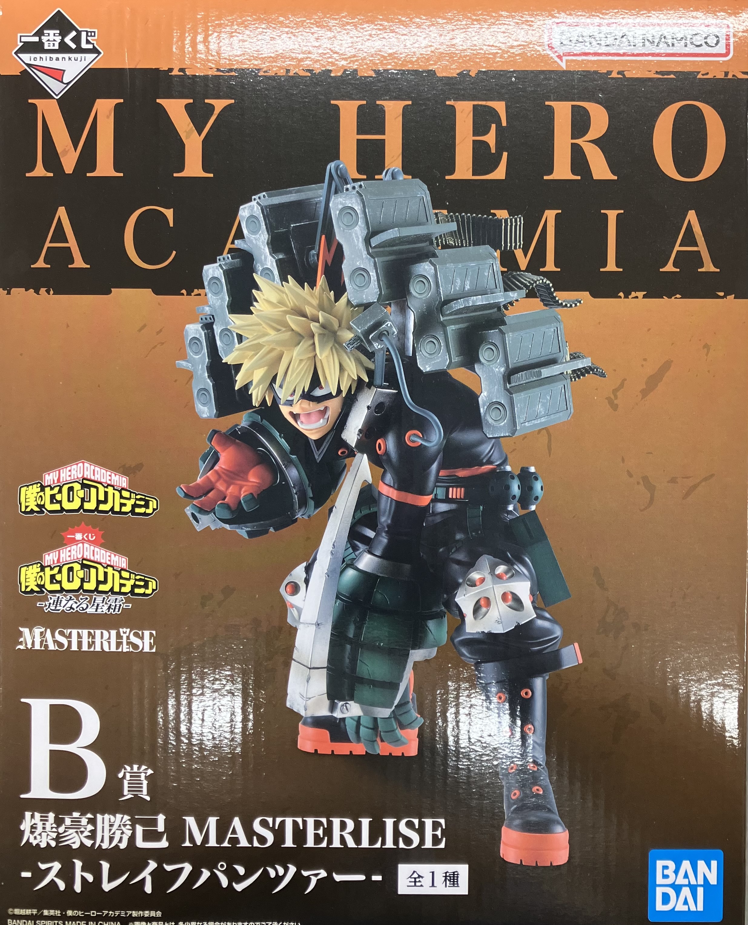 【未開封】一番くじ 僕のヒーローアカデミア -連なる星霜- B賞 爆豪勝己 MASTERLISE -ストレイフパンツァー-