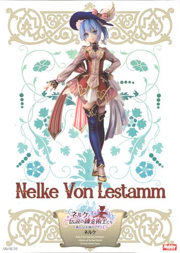 ネルケと伝説の錬金術士たち ～新たな大地のアトリエ～ ネルケ・フォン・ルシュターム 【ホビージャパン限定】 【フィギュア】[Hobby JAPAN]