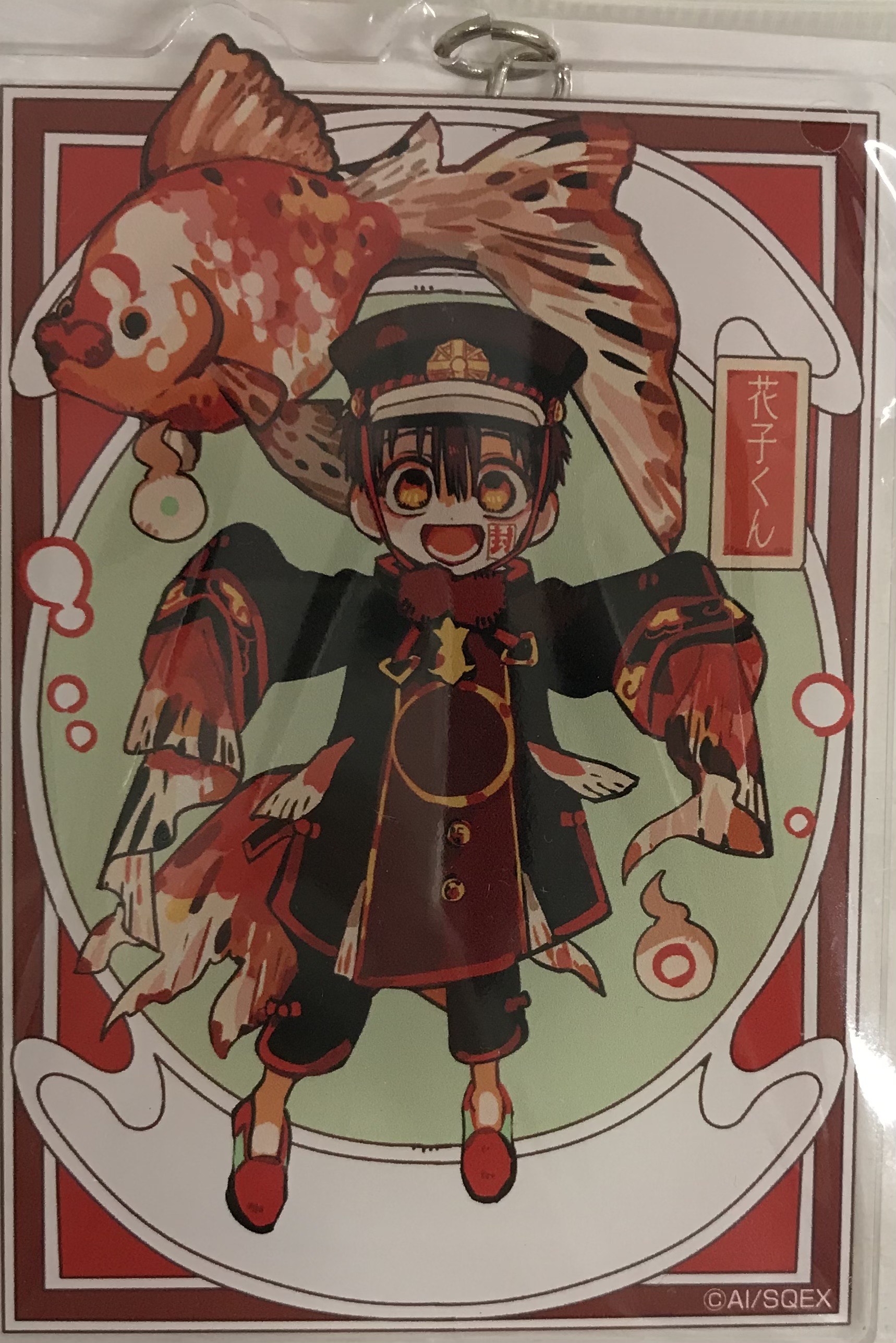 地縛少年花子くん デカキーホルダー 花子くん