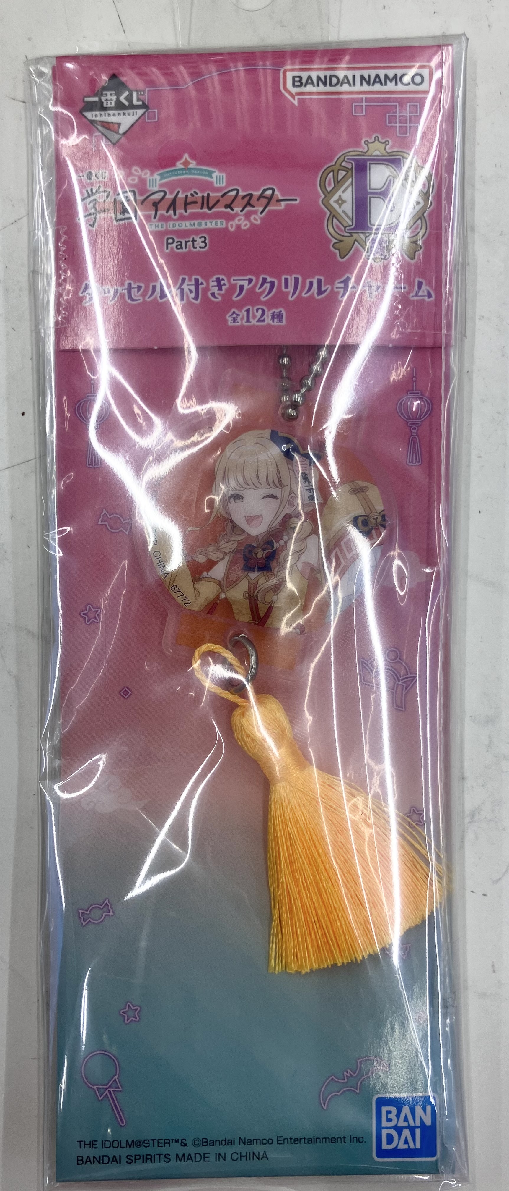 【未開封】一番くじ 学園アイドルマスター Part3 E賞 タッセル付きアクリルチャーム 藤田ことね