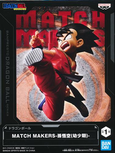 【未開封】ドラゴンボール MATCH MAKERS -孫悟空(幼少期)-