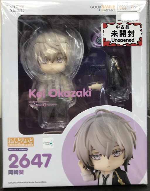 【未開封】ねんどろいど 2647 劇場版 Collar×Malice -deep cover- 岡崎契 【フィギュア】[オランジュ・ルージュ]