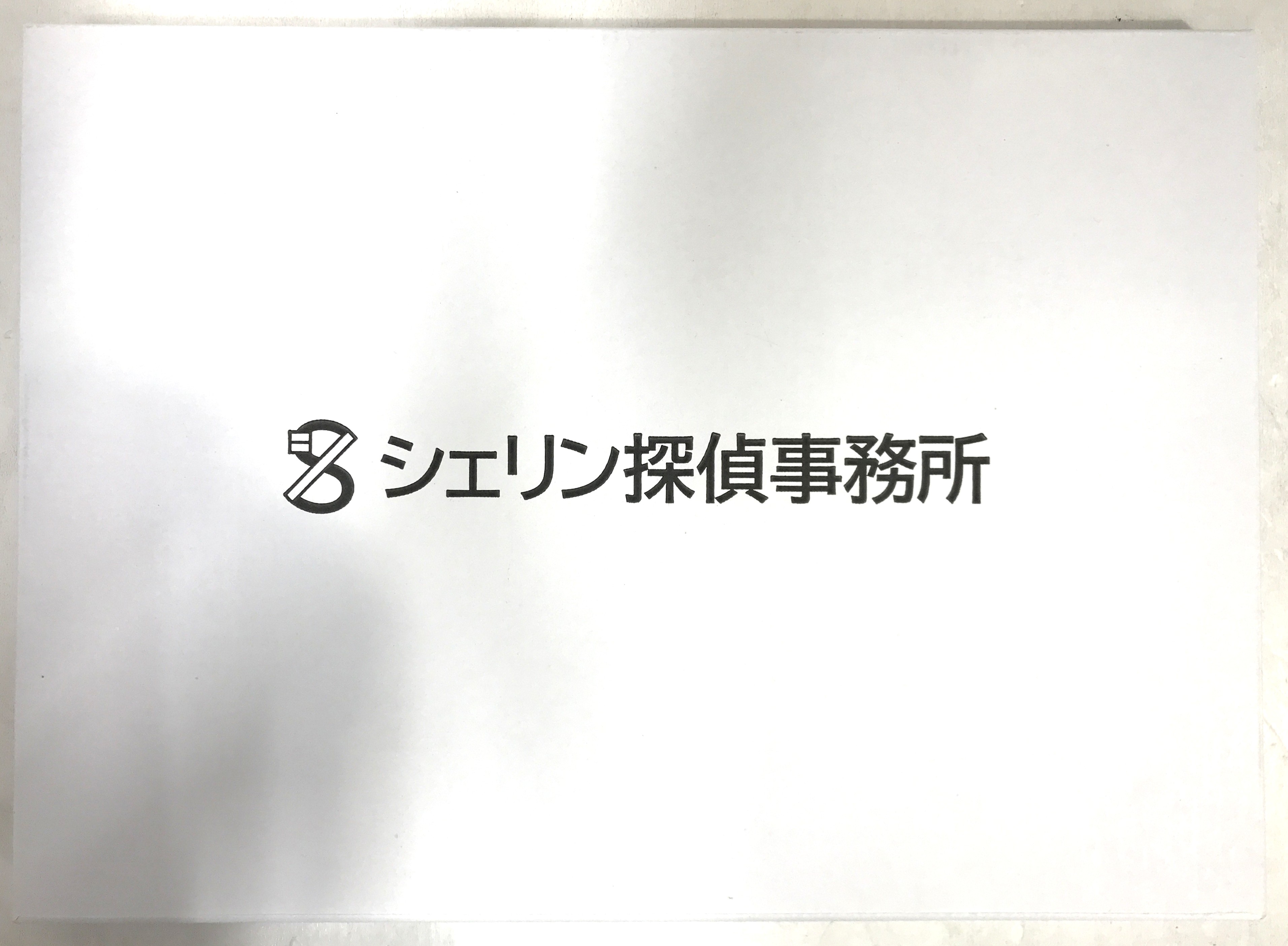 にじさんじ 探偵と助手 探偵事務所セット シェリン・バーガンディ&三枝明那