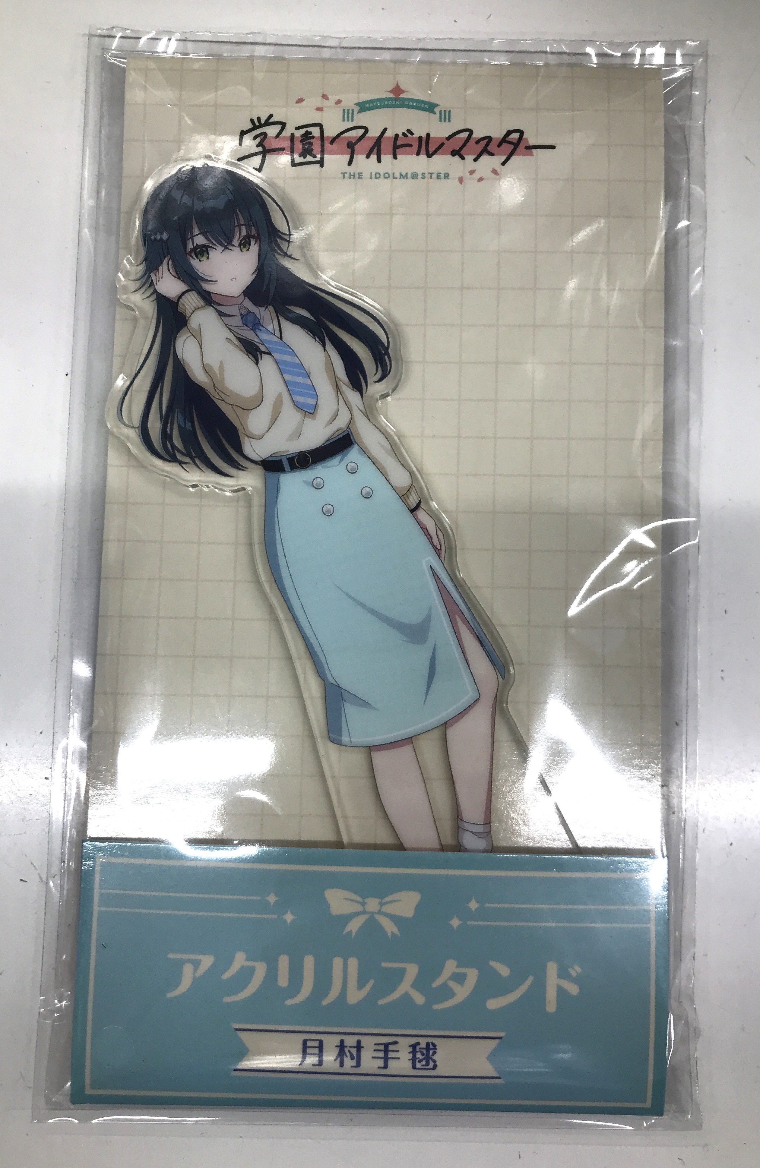 【未開封】学園アイドルマスター アクリルスタンド 月村手毬