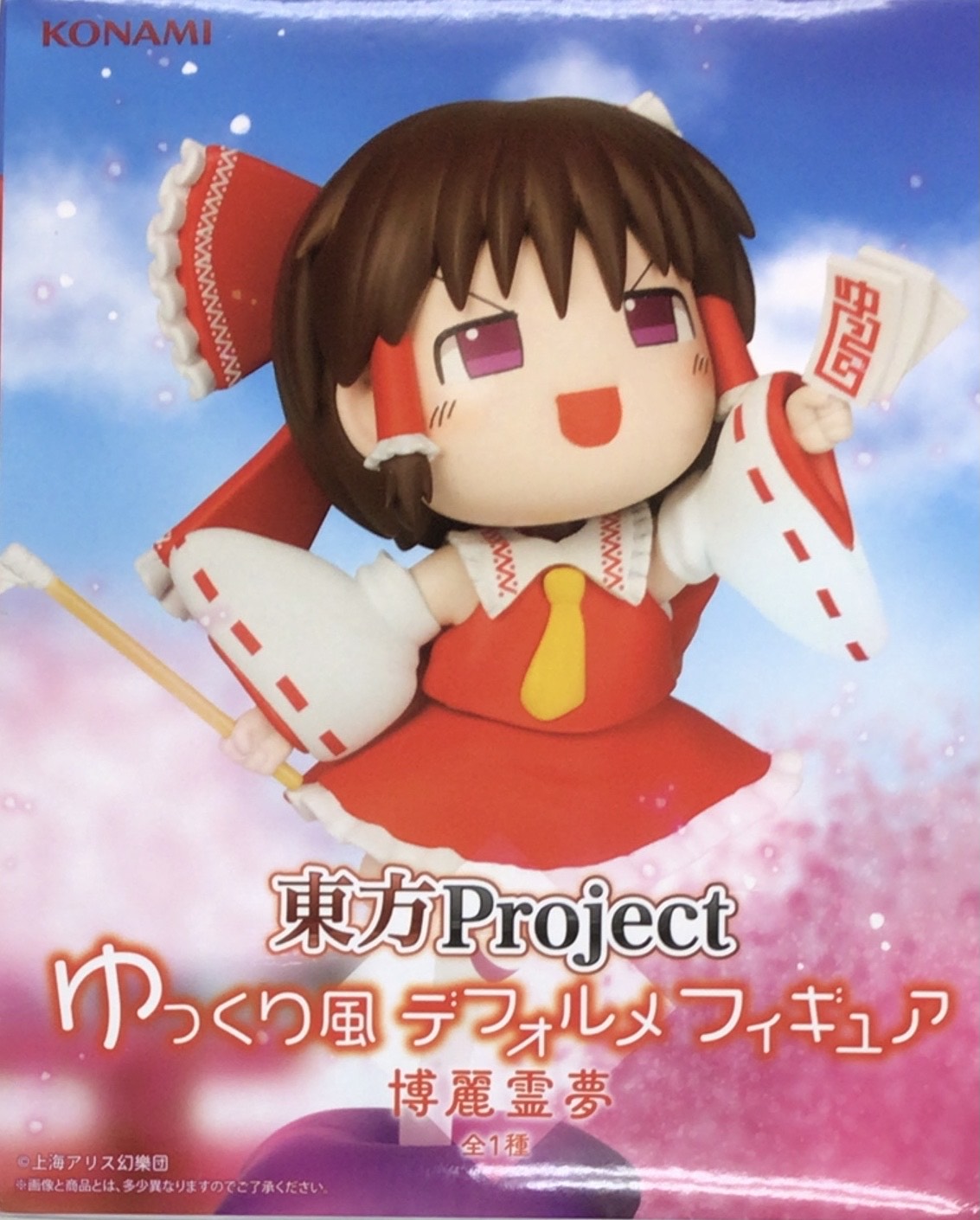 【未開封】東方Project ゆっくり風デフォルメフィギュア 博麗霊夢