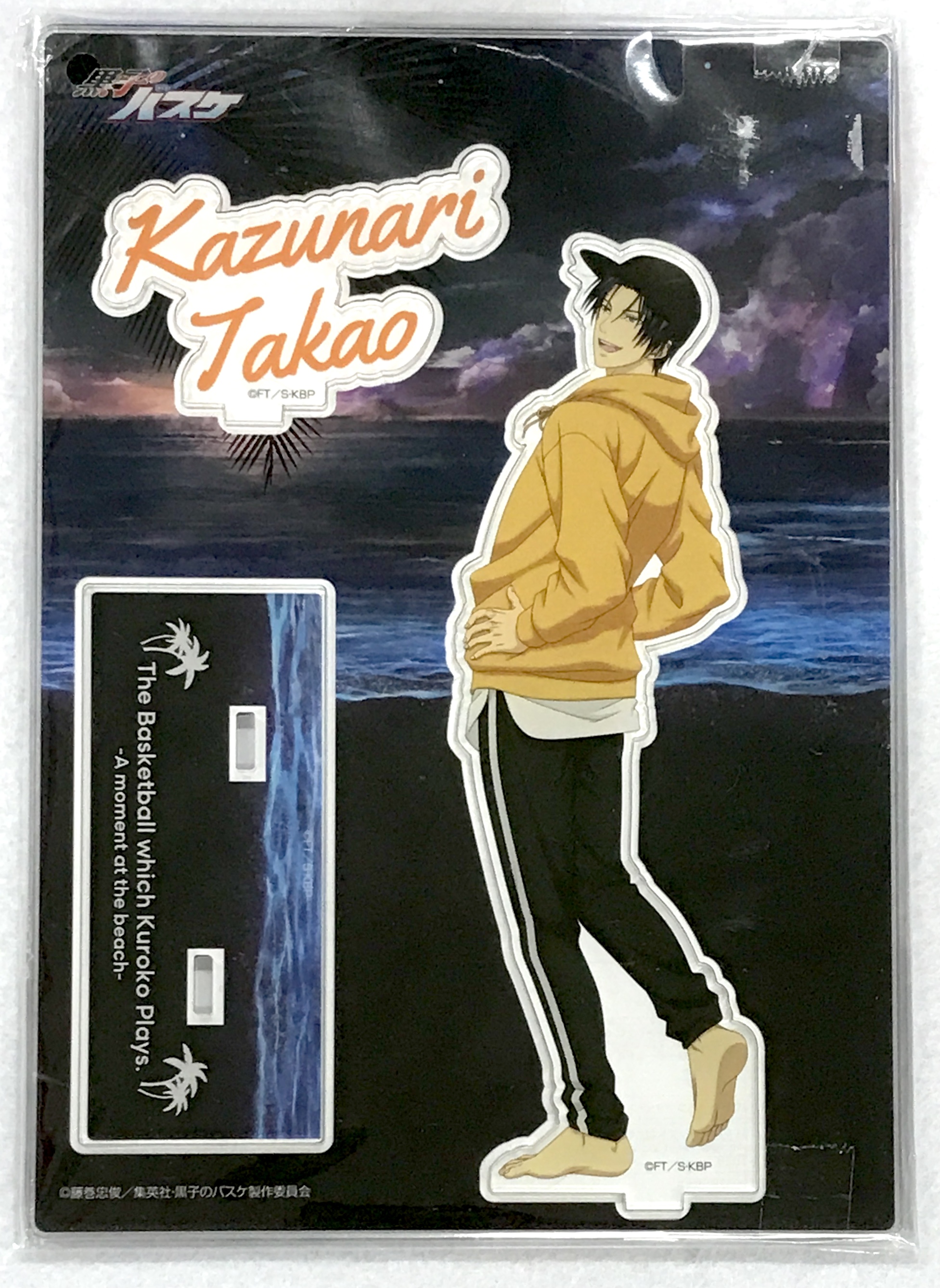 【未開封】黒子のバスケ -A moment at the beach- アクリルスタンド 高尾和成