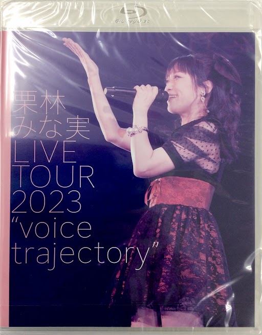 【未開封】栗林みな実 LIVE TOUR 2023 "voice trajectory" [栗林みな実]【ブルーレイ】