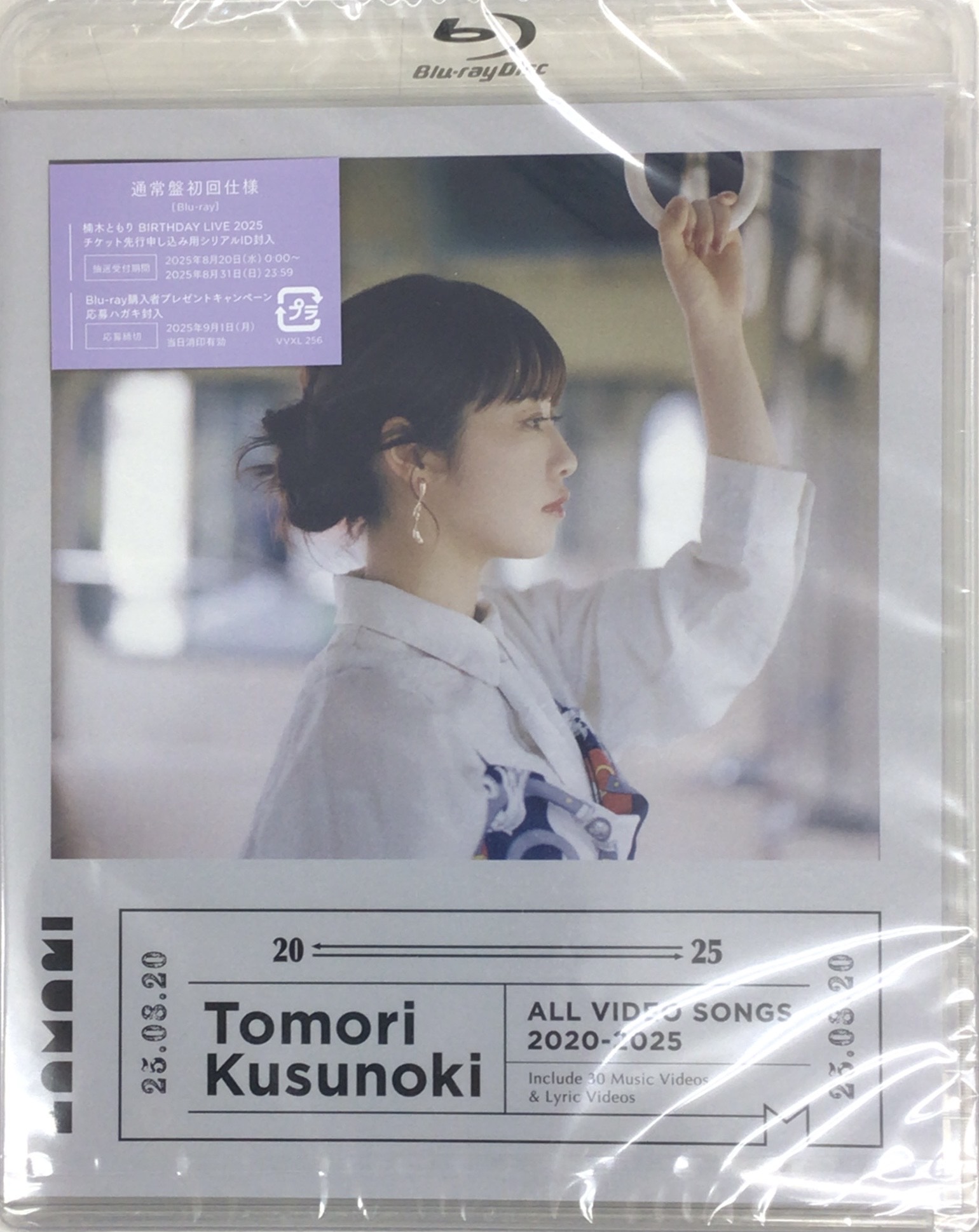 【未開封】Tomori Kusunoki ALL VIDEO SONGS 2020-2025 (通常版) [楠木ともり]【ブルーレイ】