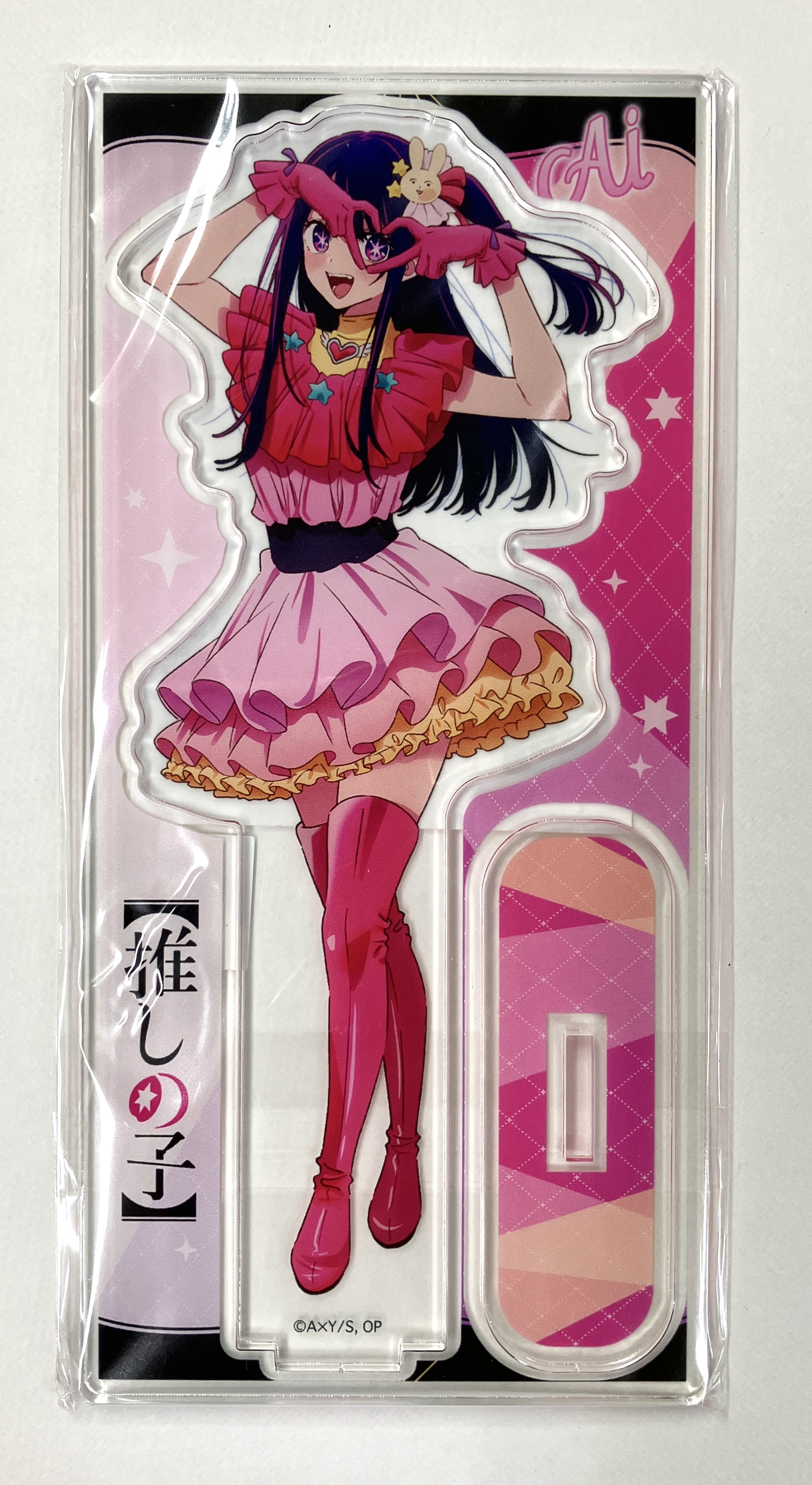 【未開封】【推しの子】 アクリルスタンド 星野アイ 【セブンイレブン限定】