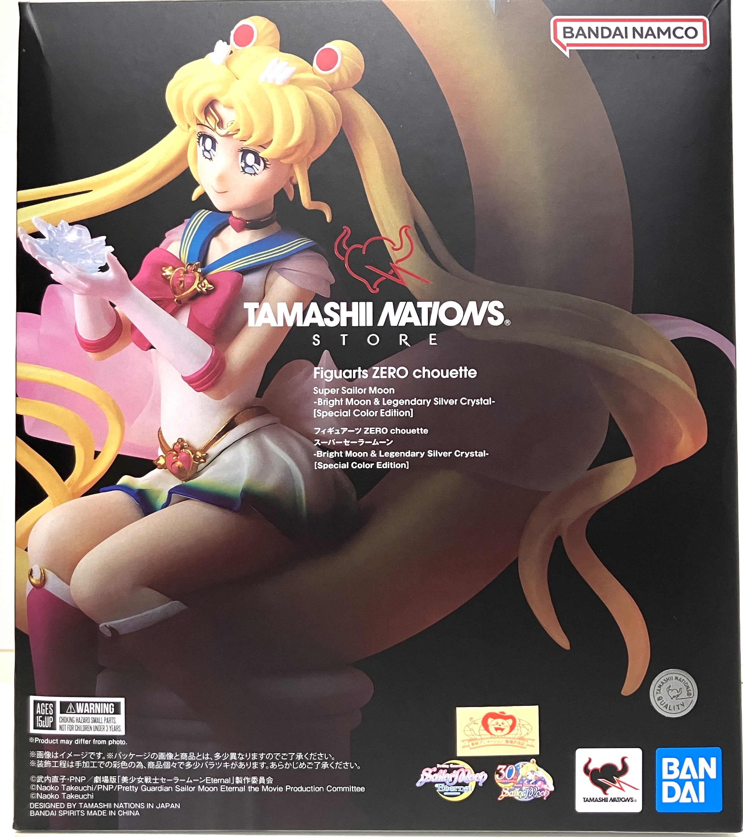 【未開封】Figuarts Zero chouette 劇場版 美少女戦士セーラームーン Eternal スーパーセーラームーン -Bright Moon & Legendary Silver Crystal- [Special Color Edition] 【TAMASHII NATIONS STORE限定】 【フィギュア】[BANDAI SPIRITS]