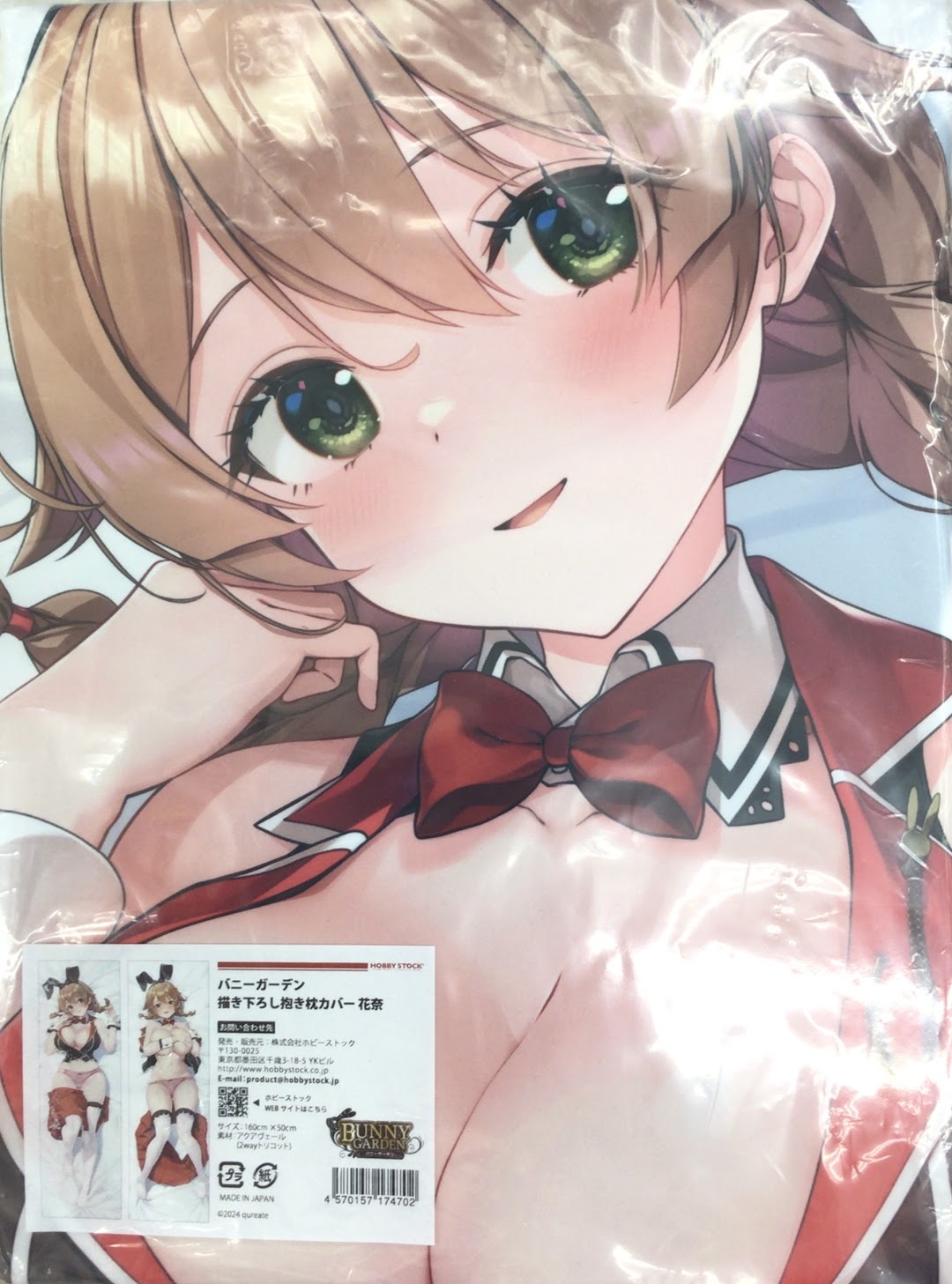 【未開封】バニーガーデン 描き下ろし抱き枕カバー 花奈 (アクアヴェール)