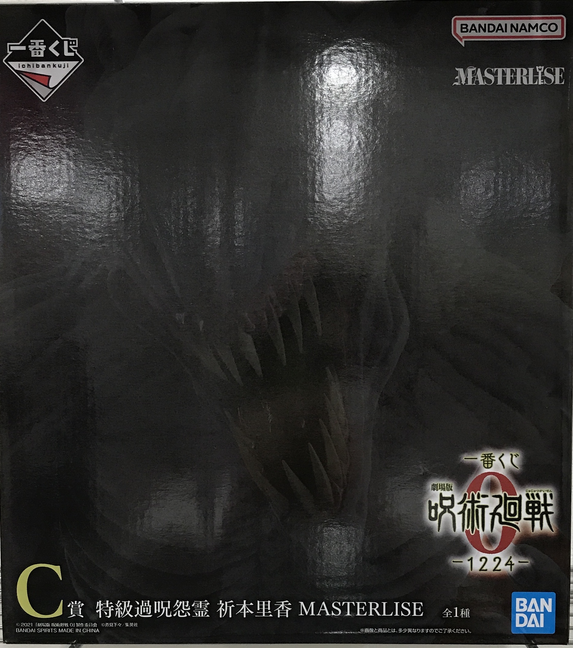 一番くじONLINE 劇場版 呪術廻戦 0 -1224- C賞 特級過呪怨霊 祈本里香 MASTERLISE