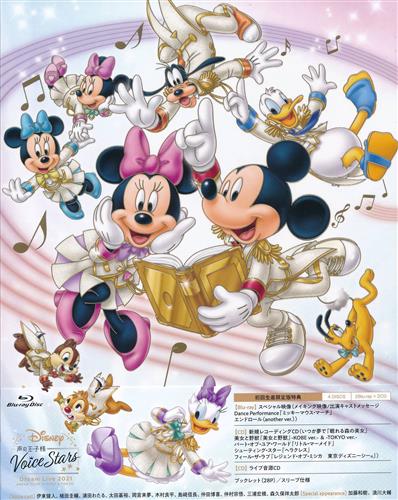 Disney 声の王子様 Voice Stars Dream Live 2021 初回生産限定版 [伊東健人|植田圭輔|浦田わたる]【ブルーレイ】