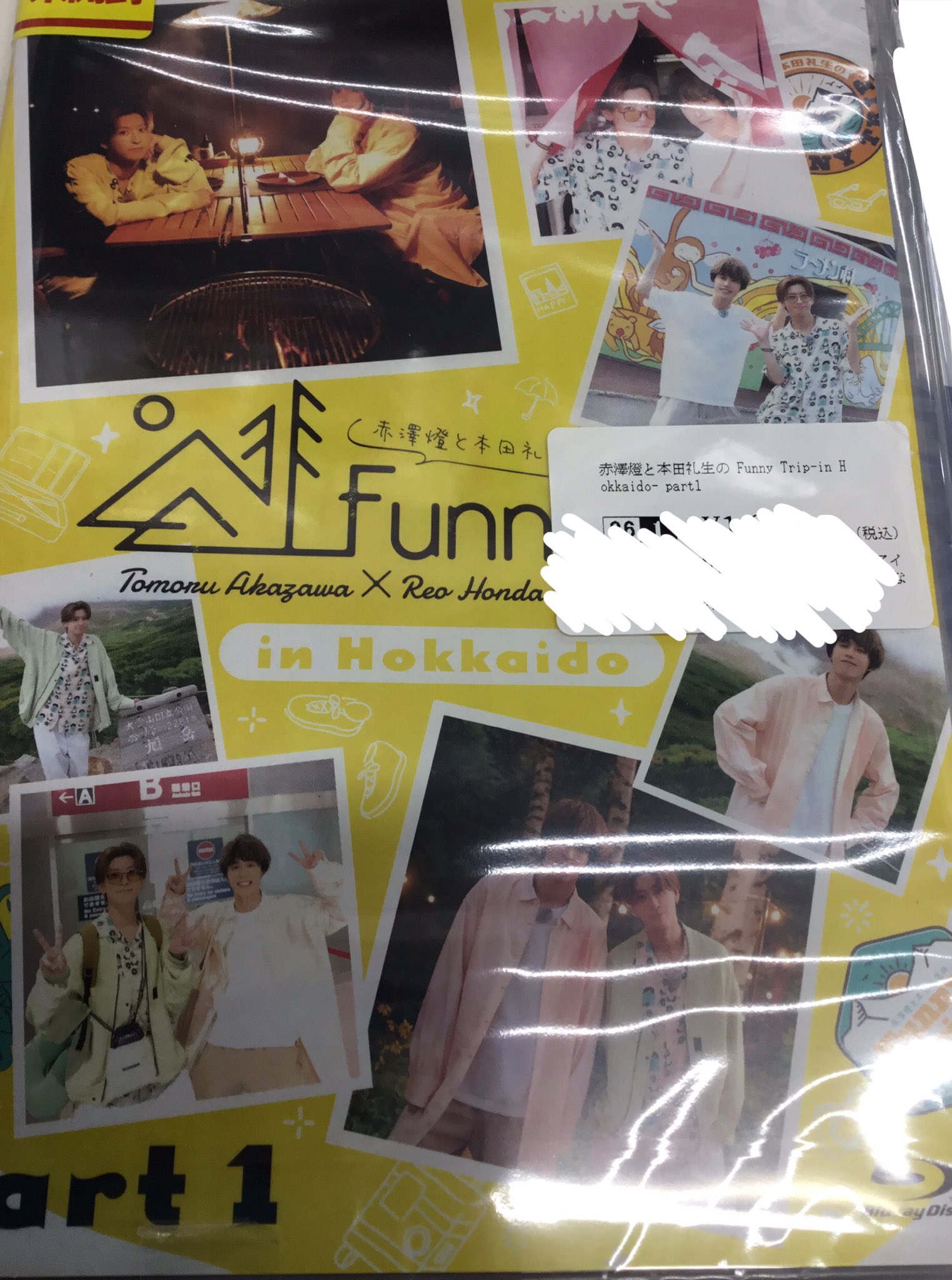 【未開封】赤澤燈と本田礼生の Funny Trip-in Hokkaido- part1 [赤澤燈|本田礼生]【ブルーレイ】
