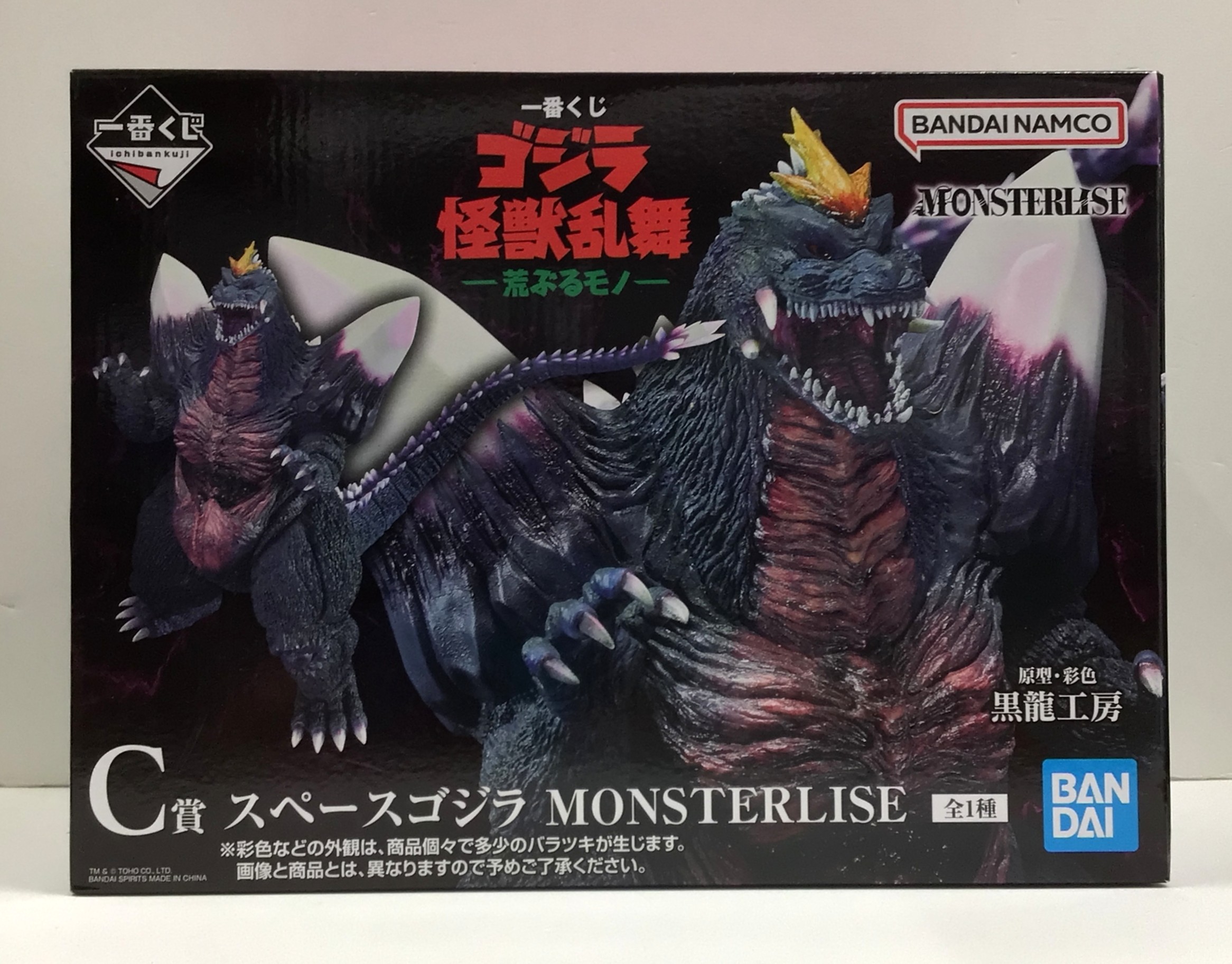 【未開封】一番くじ ゴジラ 怪獣乱舞 -荒ぶるモノ- C賞 スペースゴジラ MONSTERLISE