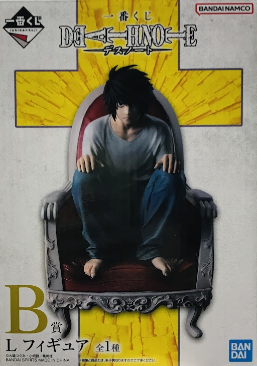 【未開封】一番くじ DEATH NOTE B賞 L フィギュア